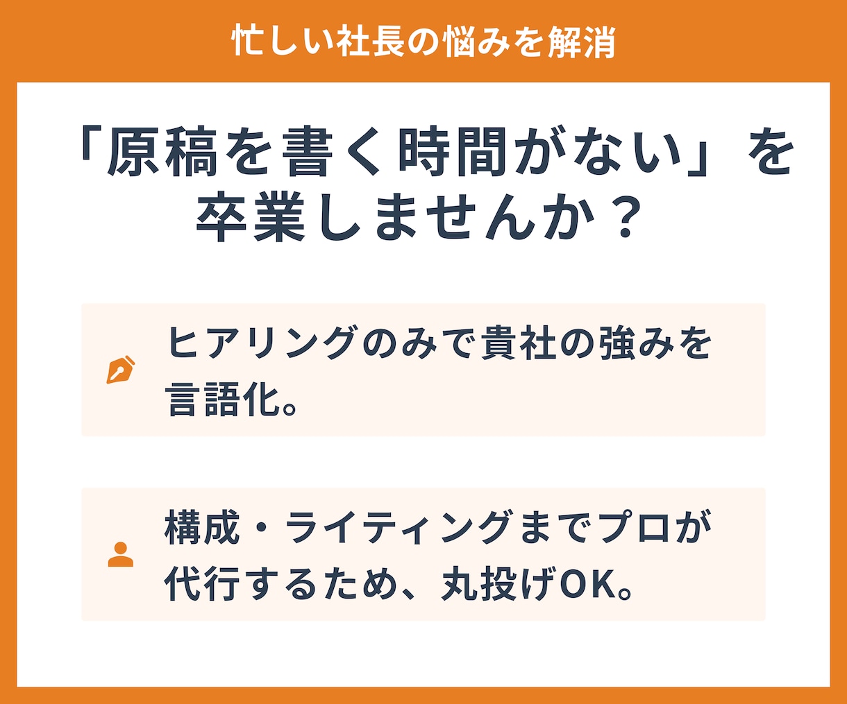 SEO10年｜戦略的法人サイトを丸投げで制作します SEO歴10年の知見。ヒアリングのみで売れるサイトを構築 イメージ2