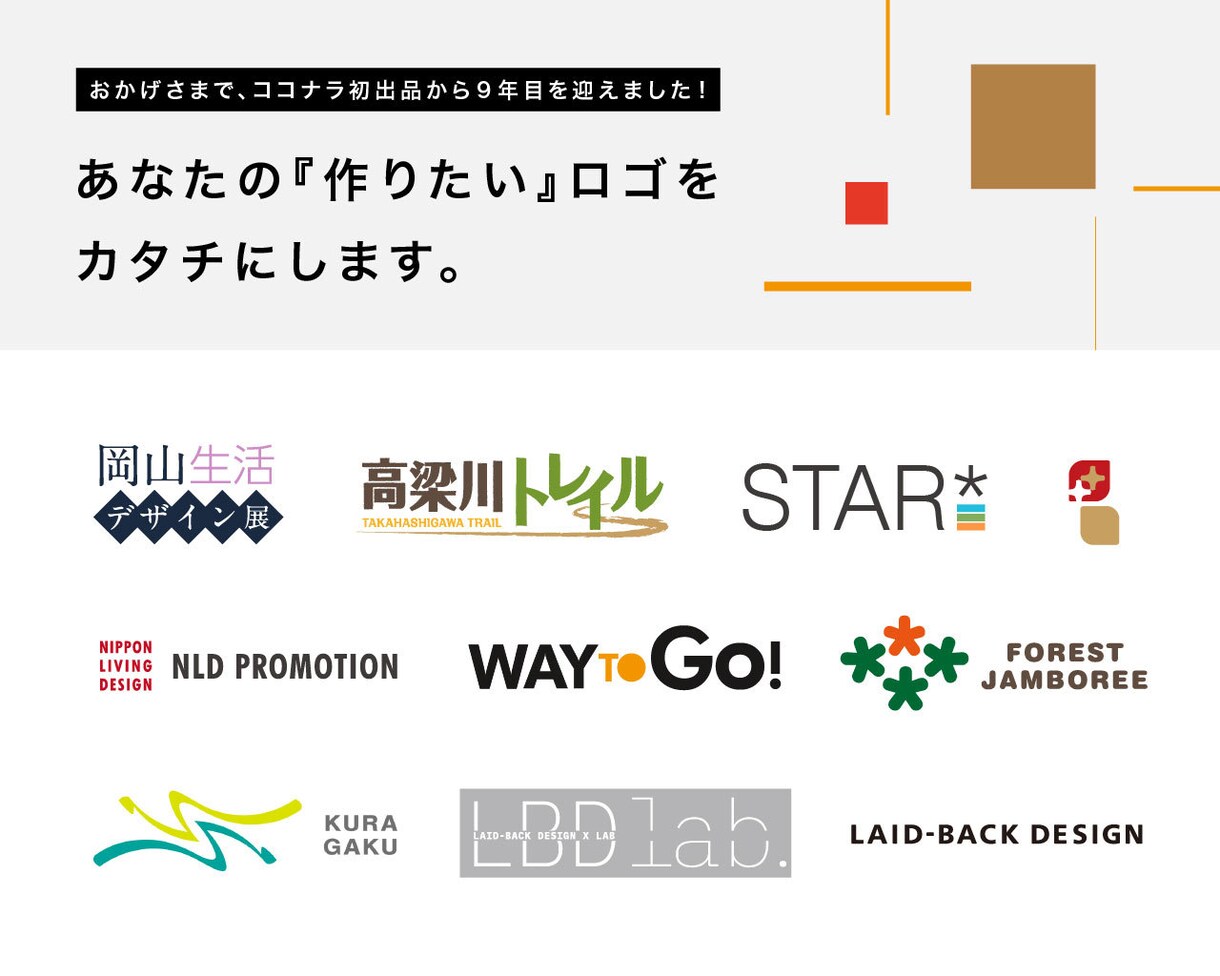 大切なロゴマークを一緒に作成します ブログSNS・サークル・自社サービス・店舗のロゴなど イメージ1