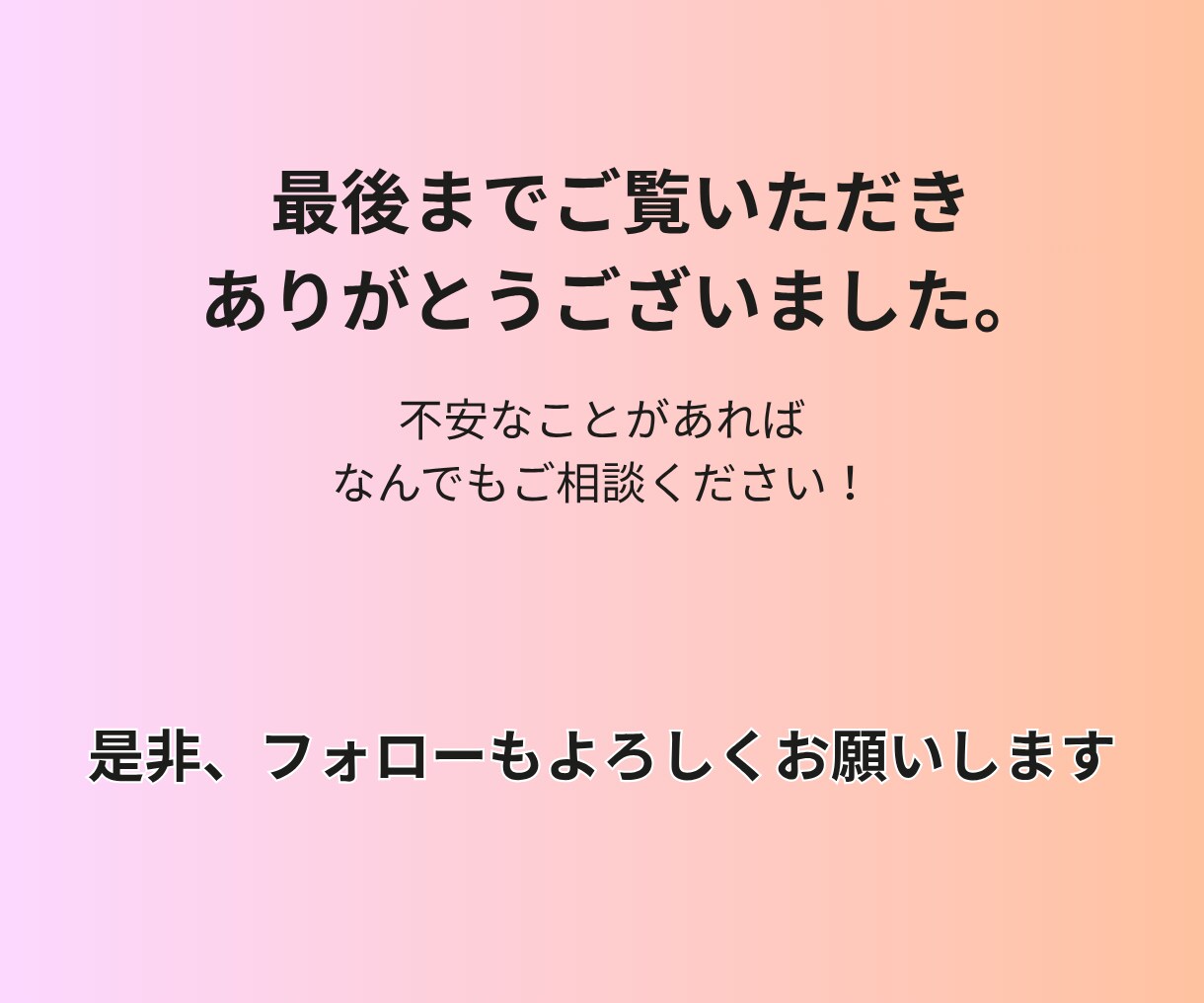 Threads副業マスター講座教えます 先行モニター価格でご提供中！ このタイミングをお見逃しなく。 イメージ10