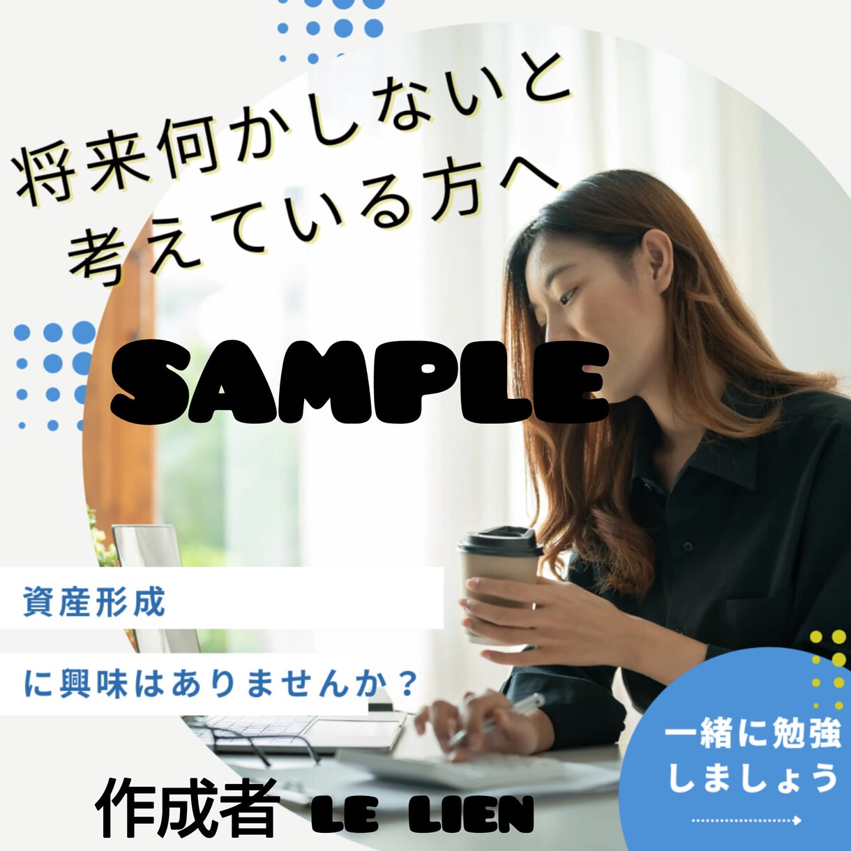 デザイン作成します どんな案件でも承り、ご満足頂けるようつとめます。 イメージ7