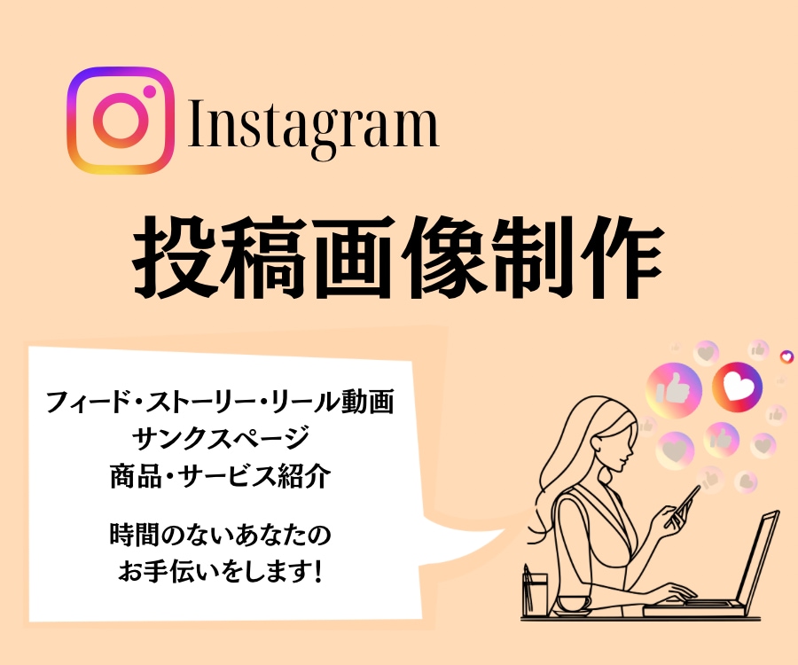 Instagram投稿画像／テンプレート制作します Canvaや画像で納品！お試し価格でご案内中 イメージ1