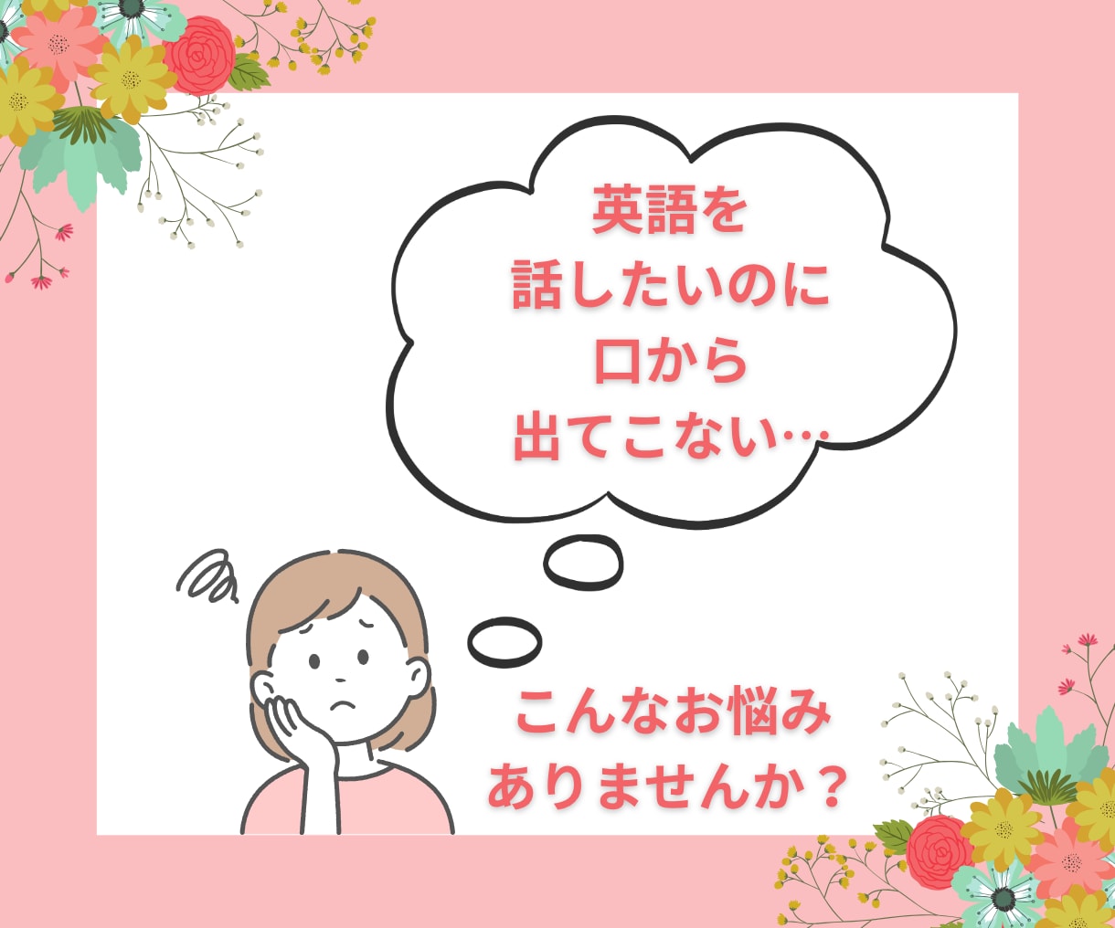 税込4万円以下！1ヶ月英語コーチングします 英語スクールの現役コーチが伴走します！ イメージ2