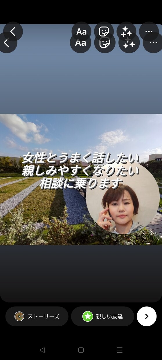 女性と話すお手伝い♡します 女性と笑って話したい！目を見て話たい！扉を開けるコツ教えます イメージ1