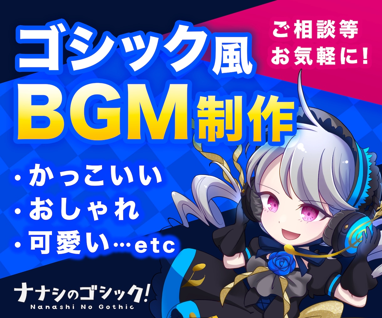 ゴシック風BGM制作します 動画、ライブ配信やゲームで使える！ゴシック風BGM イメージ1