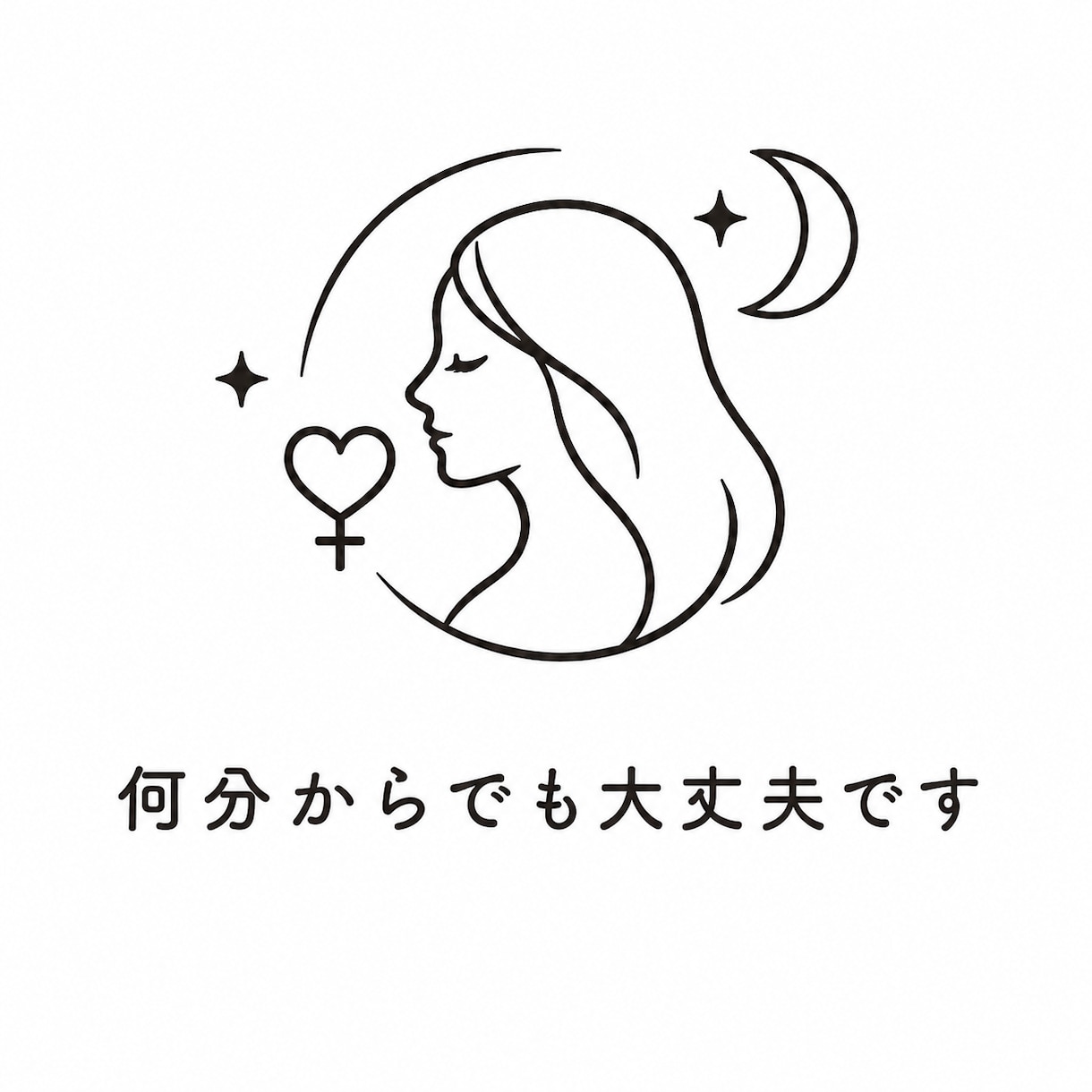女性歓迎♡誰にも言えない性のお悩み相談承ります 幅広い経験から偏見皆無でどんなお悩みでも対応可能です イメージ3