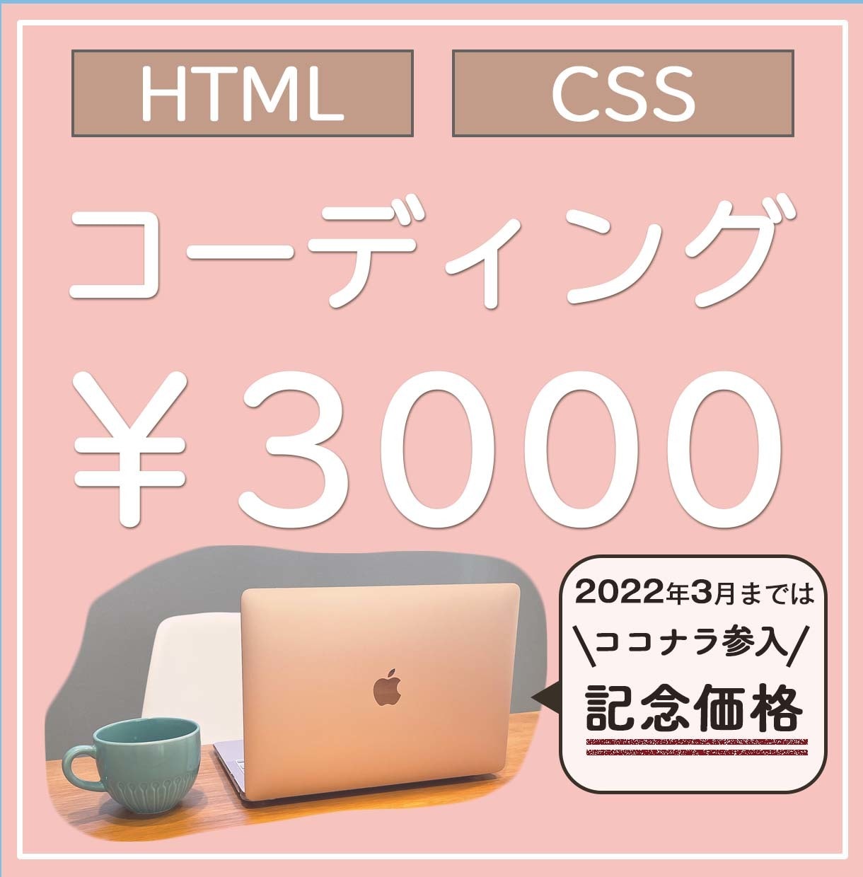 WEBページ、LPのコーディングをします コミュニケーションを大切に、ご希望の表現をします。 イメージ1