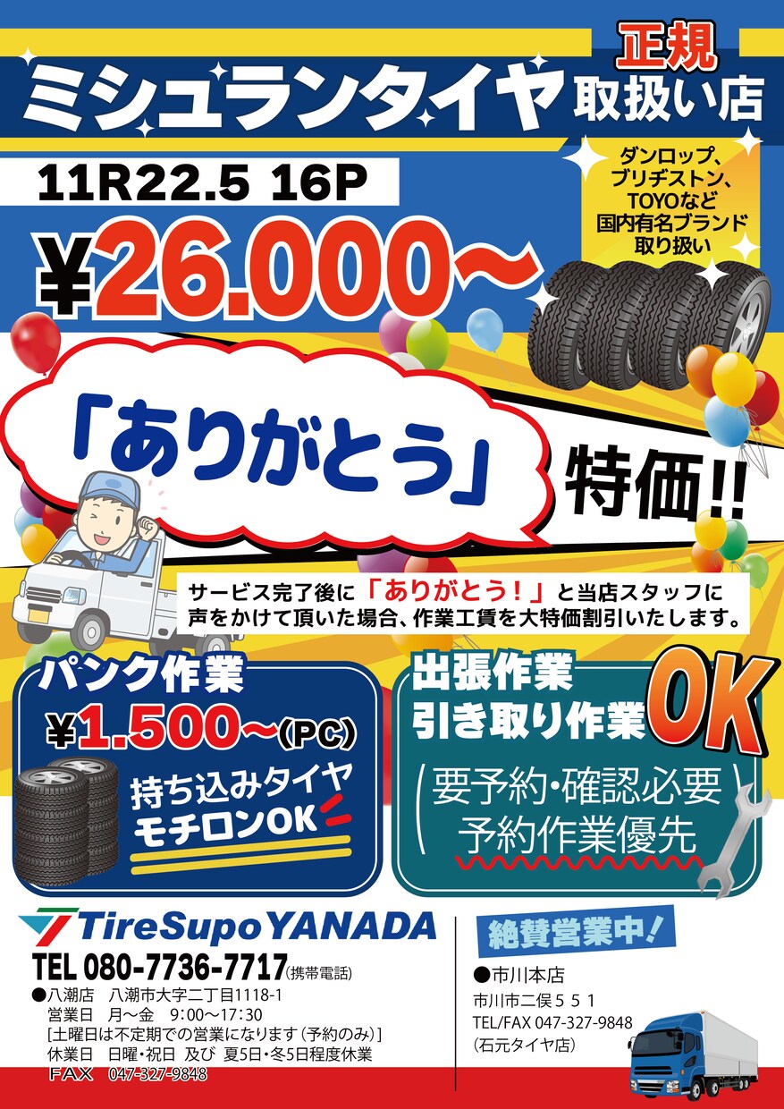 A4片面１日～２日でチラシをお届けします まずはDMへご相談を！お急ぎ～じっくりまでしっかりご対応 イメージ10