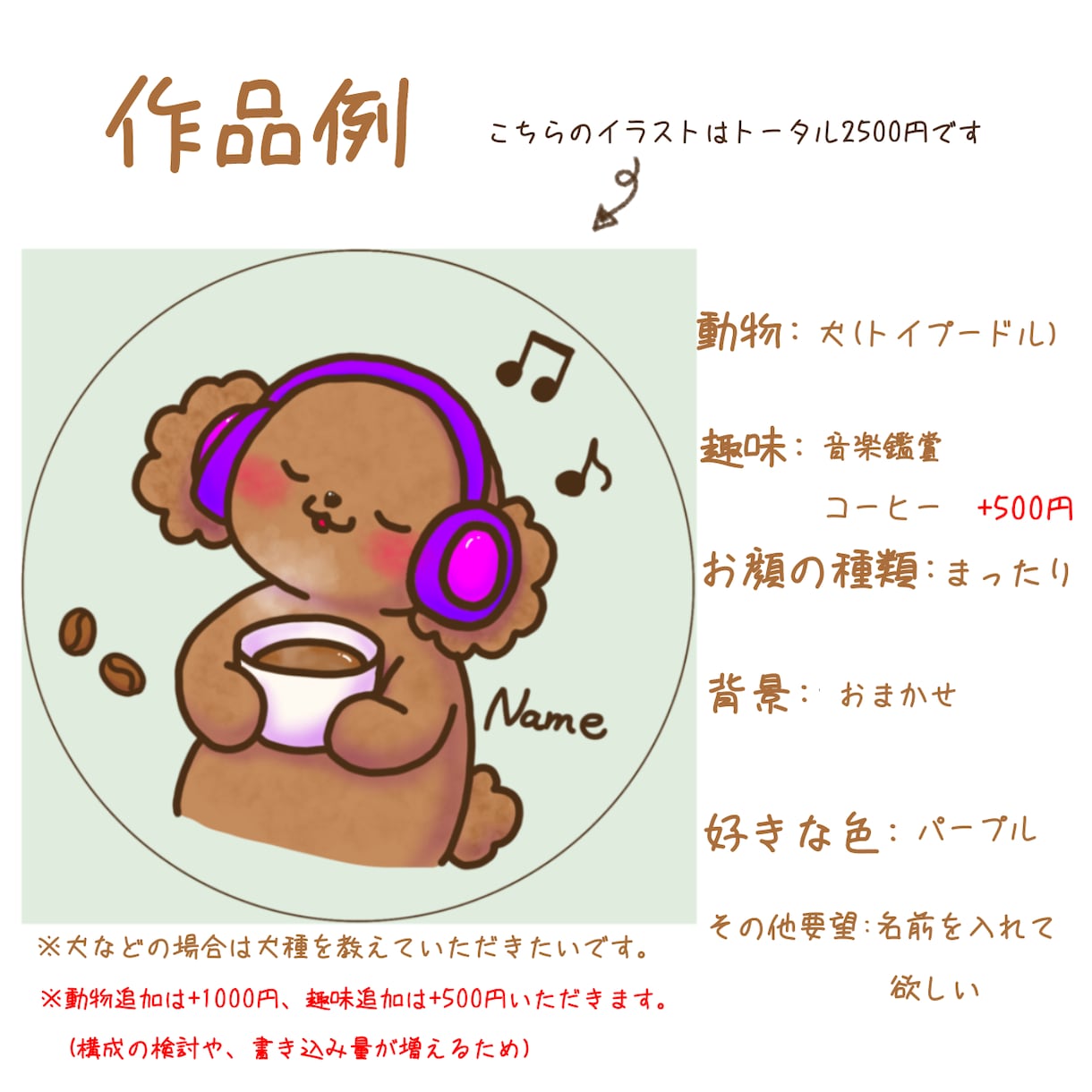 一目で個性が伝わる！動物×趣味のアイコン作ります SNSで自分らしさを出したい、好きな動物をキャラ化したい方へ イメージ7