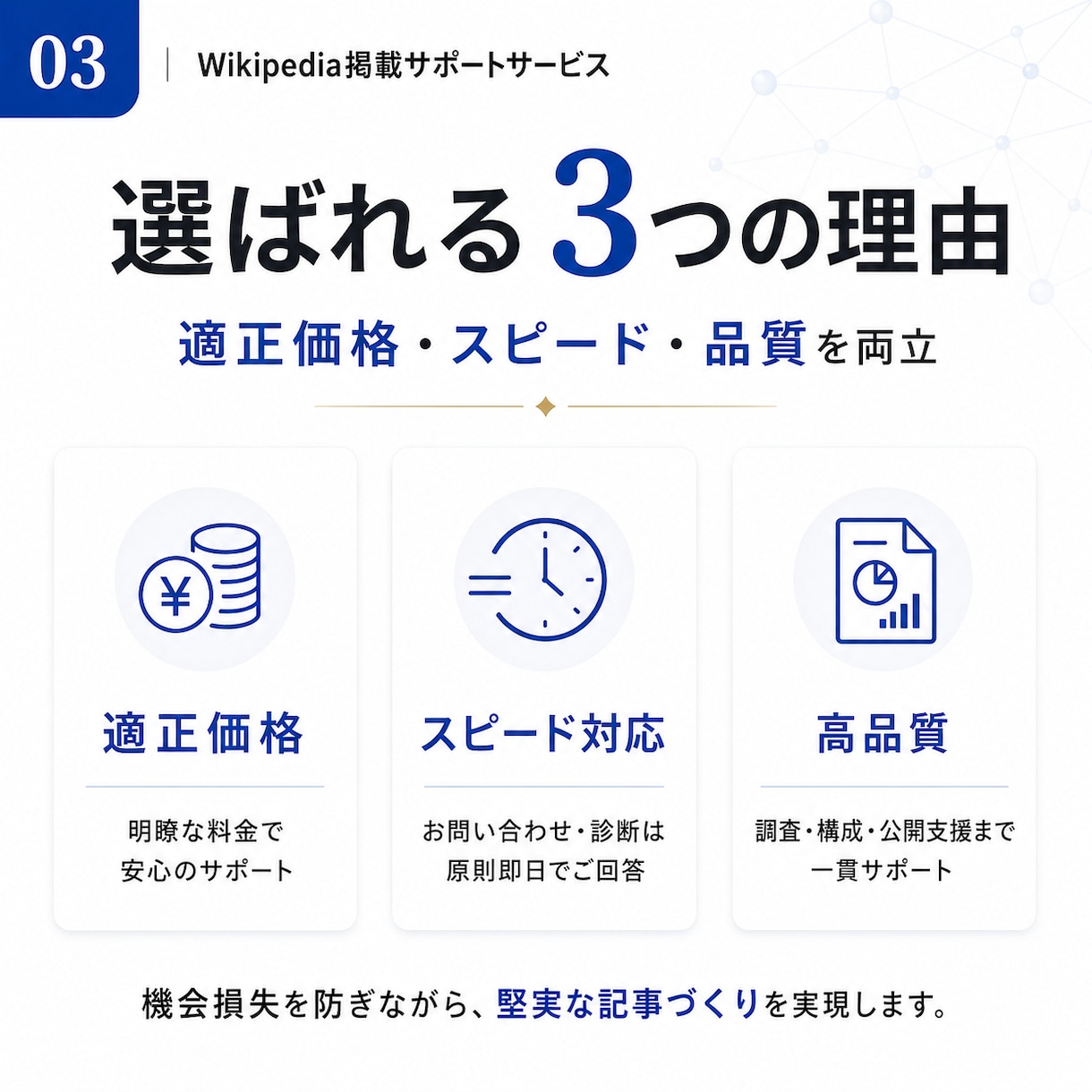 Wikipediaの【修正】激安&即日でします ウィキペディアを強力なSEO•LLMOツールに イメージ4