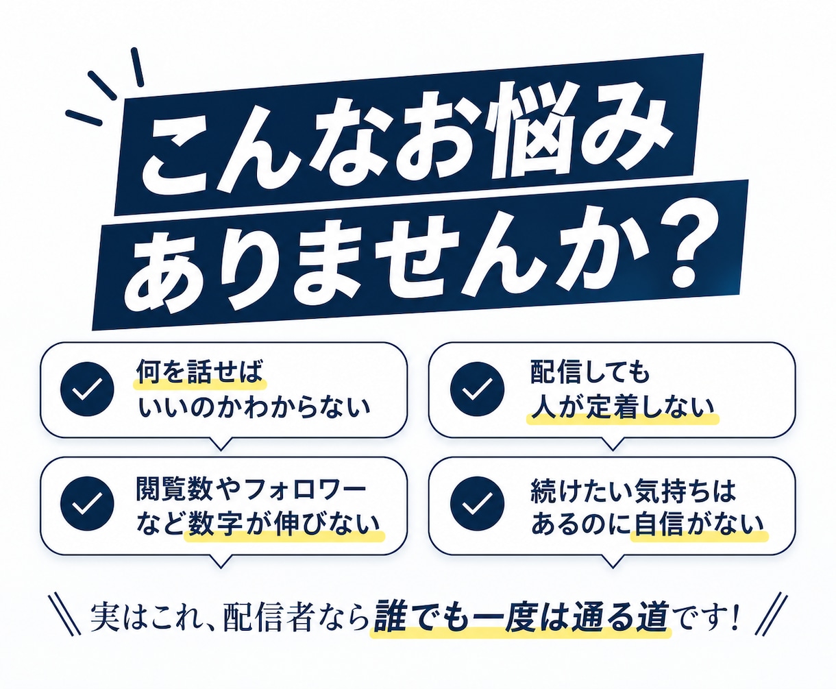 ライブ配信15年｜続け方・伸ばし方相談を教えます 実体験ベースであなたに合う形を見つけます！ イメージ2