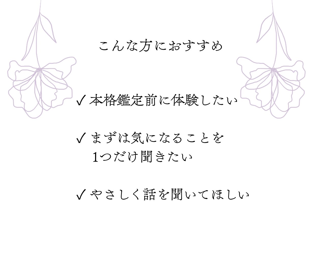 相手の本音｜好きなのは私だけ？彼の気持ちを占います 彼からの｢会いたいな｣がほしい人へ イメージ3
