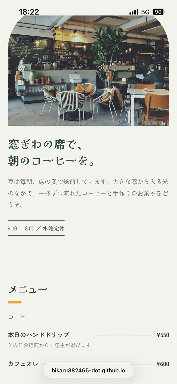 スマホ対応！小さいお店のホームページ作ります ヒアリングから公開まで、初めての方も丸ごとサポート イメージ4