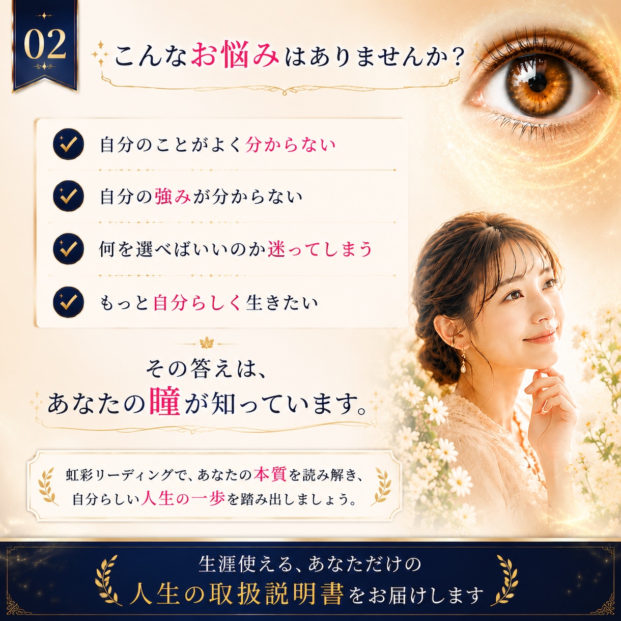 自分らしく生きたいあなたへ！『瞳』から読み解きます 生涯使える！◆瞳に隠された本当の私を知る◆　ズバッと言語化！ イメージ3