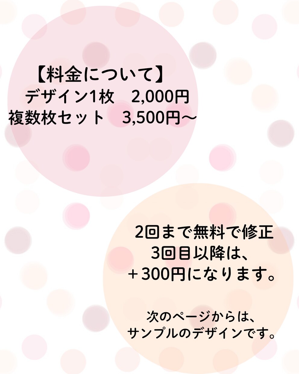 伝わるシンプルデザイン作ります Canvaで、やさしい雰囲気の見やすいデザイン作ります。 イメージ3