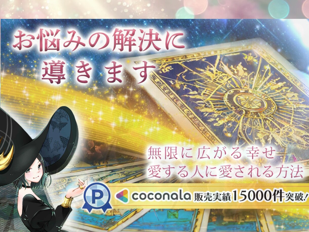 過去の呪縛から解放されます✨魔術をリセットします 魔術の断捨離✨心澄ますヒーリング✨新しいスタートで幸せ掴む✨ イメージ4