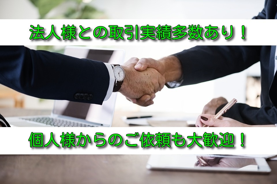 幅広いジャンルに対応します 1文字1.5円～　まずはお気軽にご相談を！ イメージ2