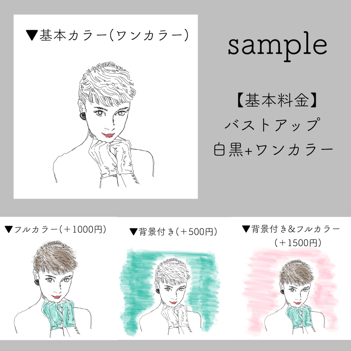 商用OK◎挿絵風の線画イラストを描きます 素早く対応✴︎1枚のお写真から仕上げるワンカラー似顔絵 イメージ2