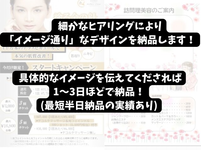 速攻でチラシ・フライヤー・POP制作します 何度でも修正OK、Excelなのでご自身での修正も可 イメージ2