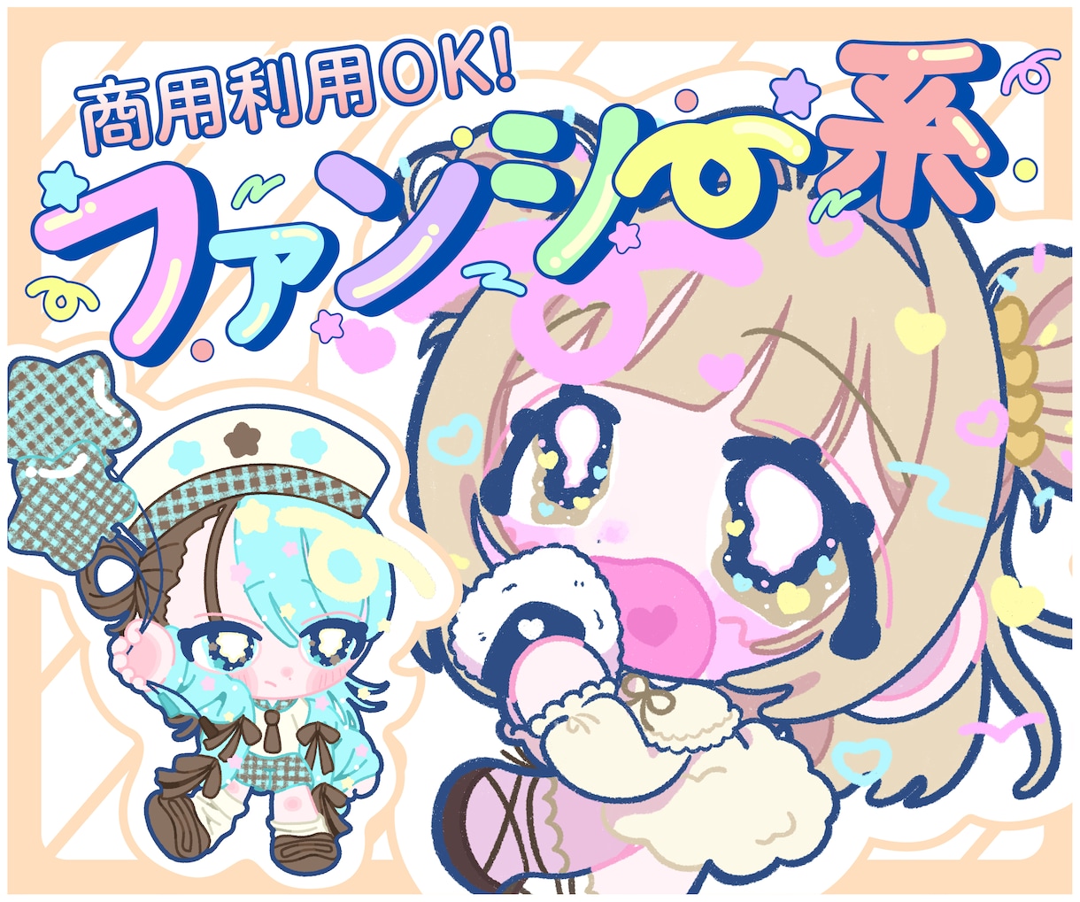 期間限定価格！ポップでかわいいミニキャラ制作します 商用利用OK◎アイコン・配信・グッズにも対応可能！ イメージ1