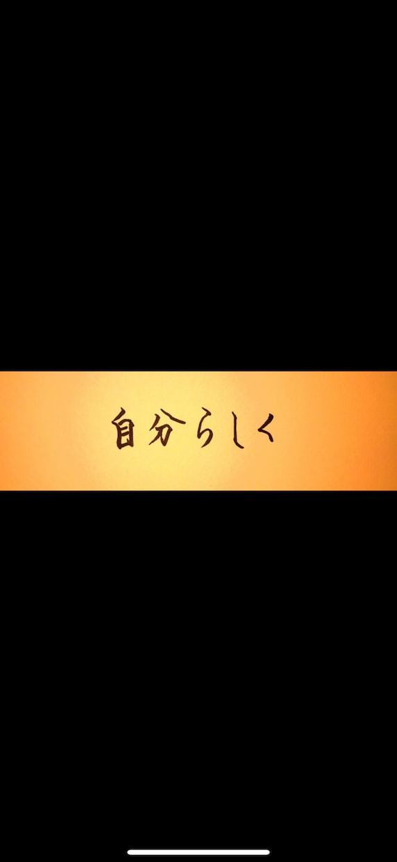 総合鑑定—顔写真から人生の流れを分析します 未来を総合分析し、今後の人生で必要な言葉を書にして贈ります。 イメージ3