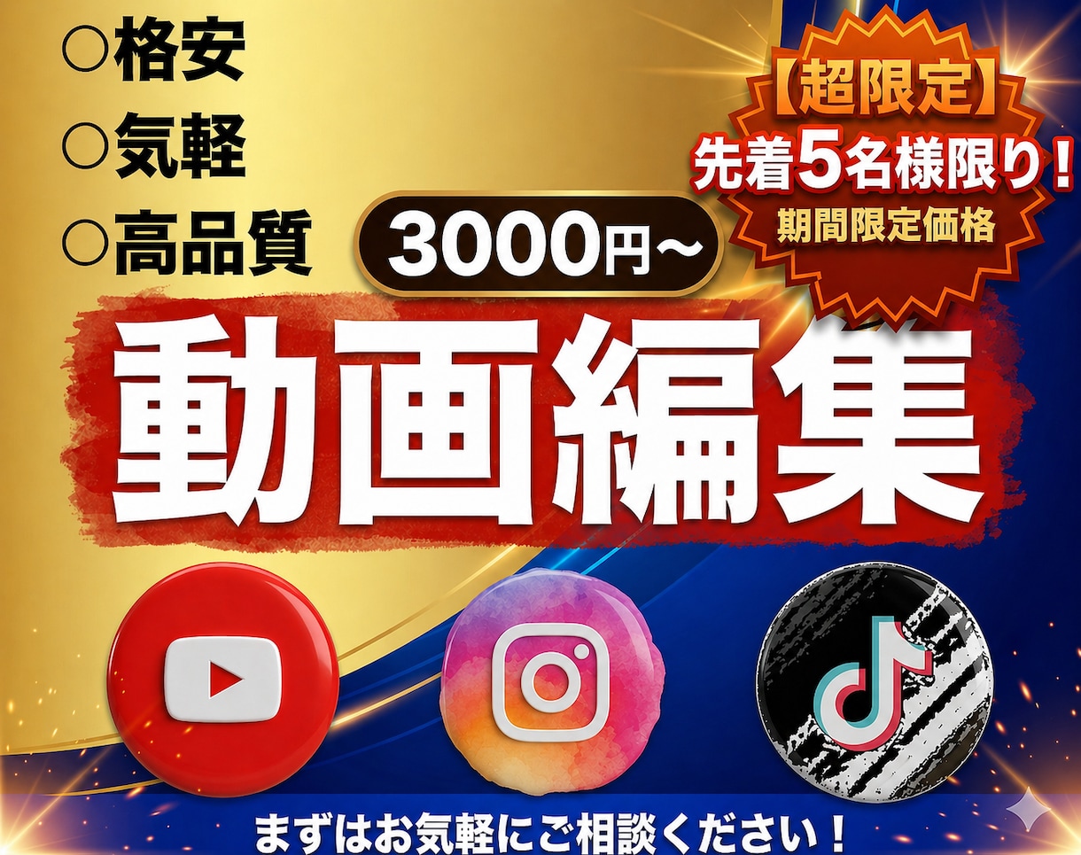 動画編集|テロップ・SE・テンポ感で視聴UPします 視聴者が離脱しないテンポ・見やすさを重視した編集を行います。 イメージ1