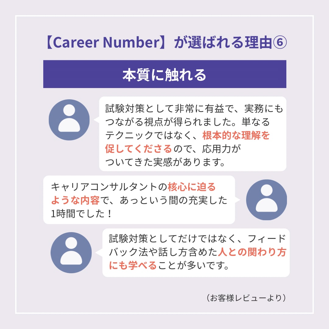 2級キャリアコンサルティング技能士実技ご支援します 【75分】ロープレの本質を深め、出来るを伸ばす／増やす イメージ9