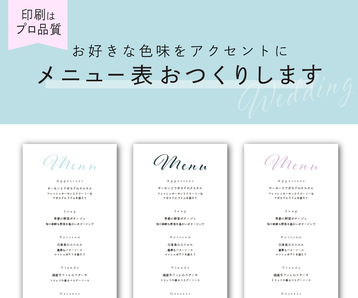 シンプルなメニュー表をお届けします アクセントカラーはお好みの色を！プロの印刷で高品質！ イメージ1