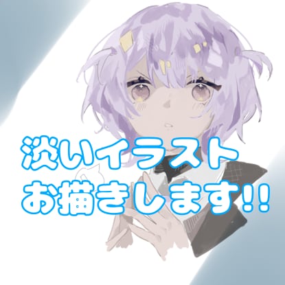 可愛い女の子のイラストを書きます 可愛い雰囲気や淡い雰囲気・厚塗りなどが得意です! イメージ1