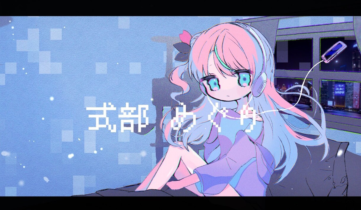 歌ってみたサムネMVイラスト描きます ポップでキャッチーなイラスト！ イメージ5