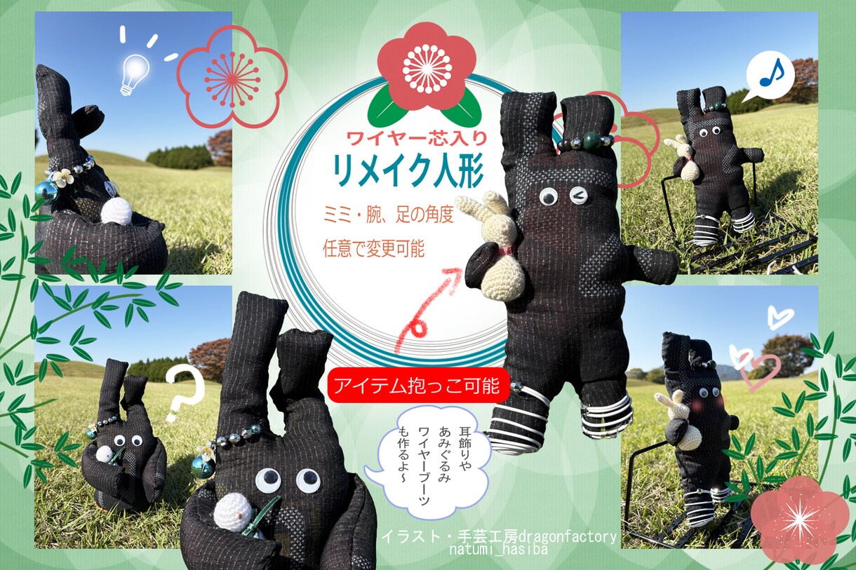 手芸品、アクセ、人形、手編みマフラーなど制作します ～お子様用グッズからペットや人形用、配信アイテムまで～ イメージ1