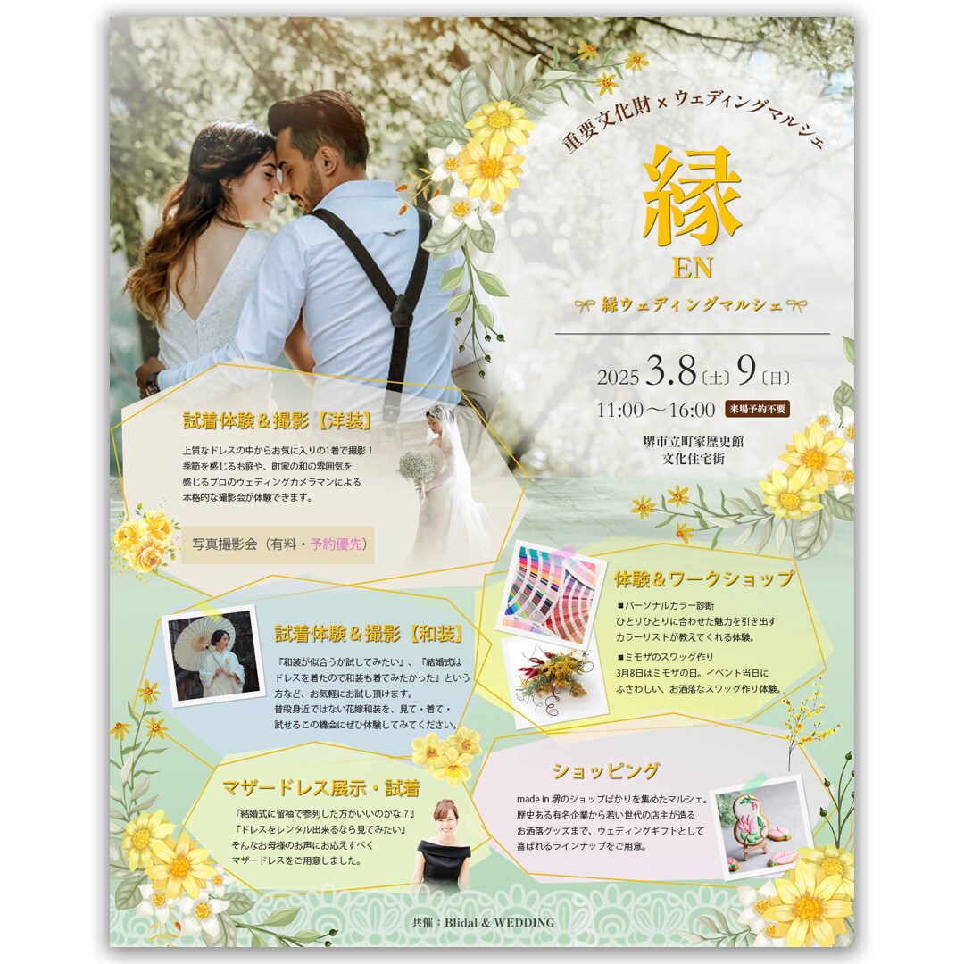 目を引き、想いが伝わるポスターを制作します 伝えたい魅力を、わかりやすく・印象的にデザインします。 イメージ9