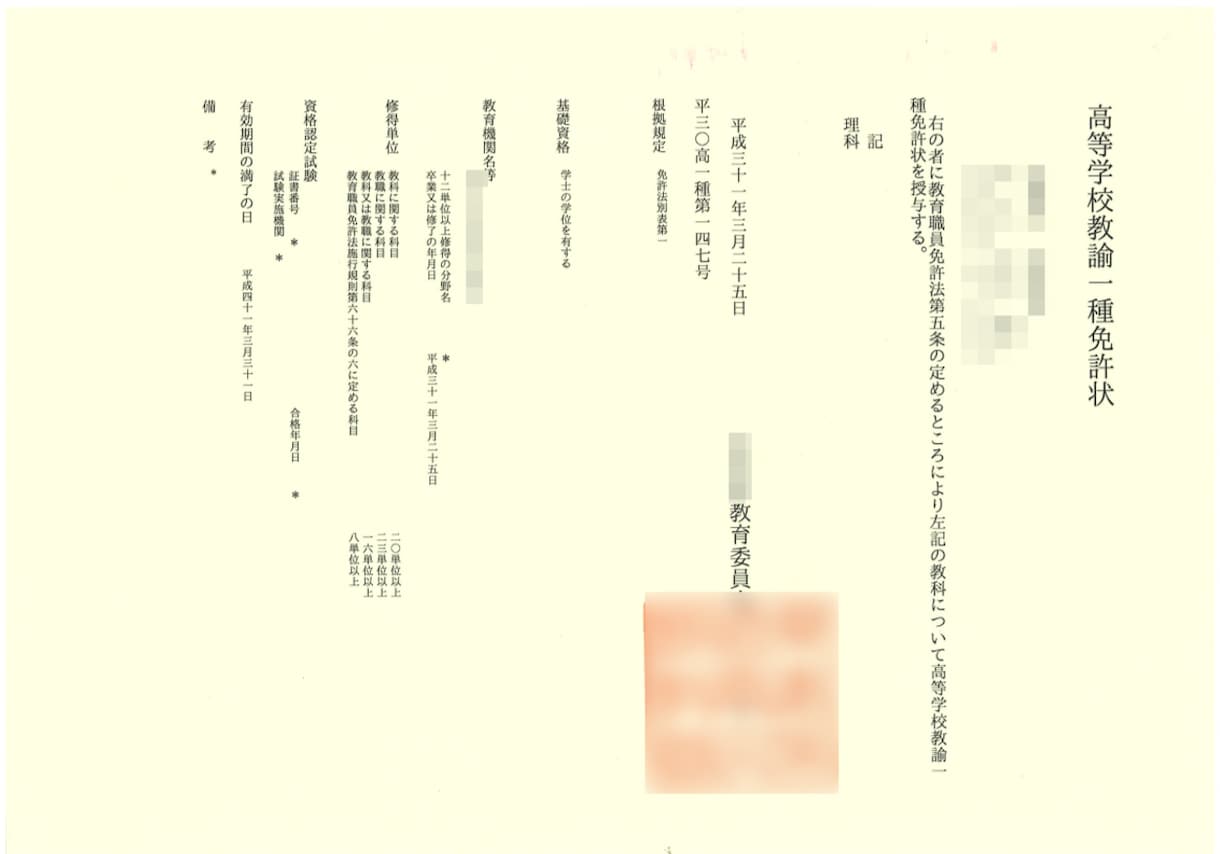 現役家庭教師が単元毎に中高理科の授業致します 苦手分野を確実に克服したい方！単元毎に授業料を払う新形態！ イメージ1