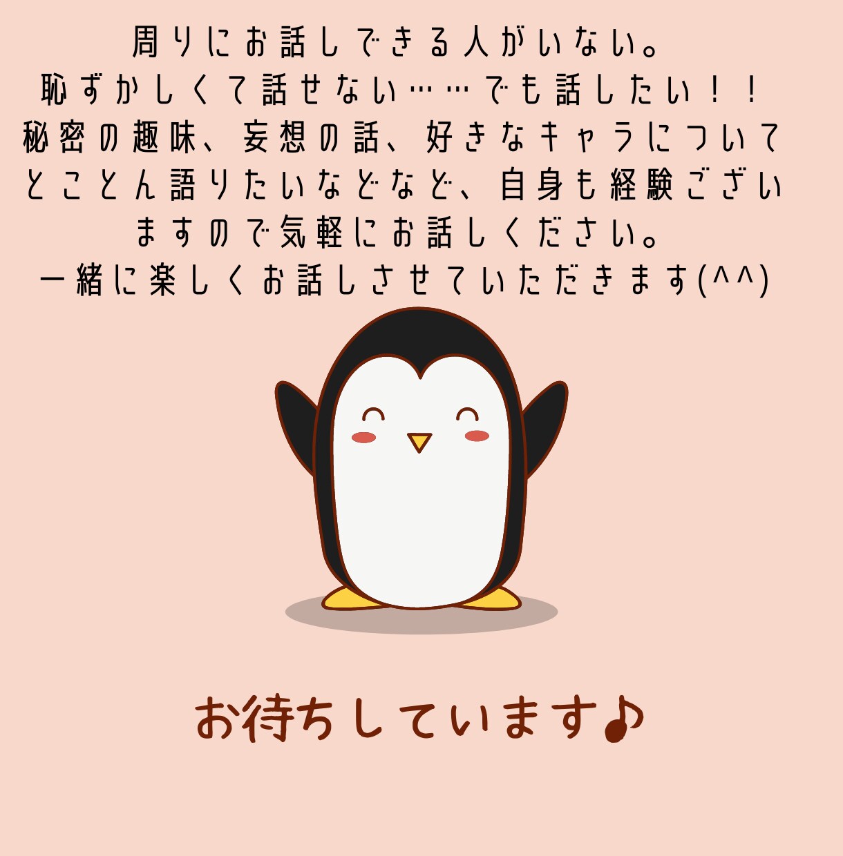 モヤモヤを聞きます 人には話辛いことやただ話したいだけでも気兼ねなくどうぞ。 イメージ6