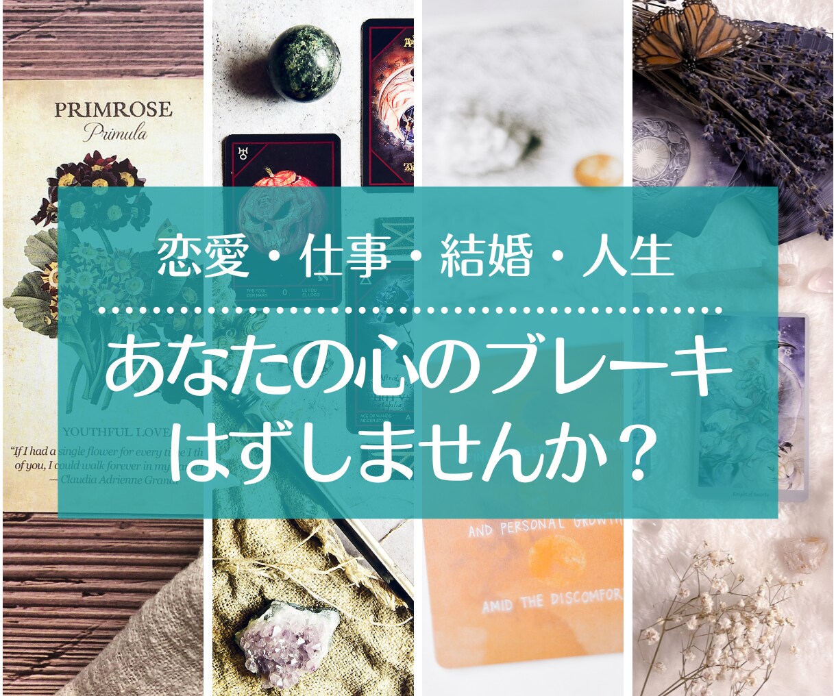あなたの可能性を最大限に活かします 人は誰でも無限大の可能性を持っています。ブレーキを外すだけ イメージ1