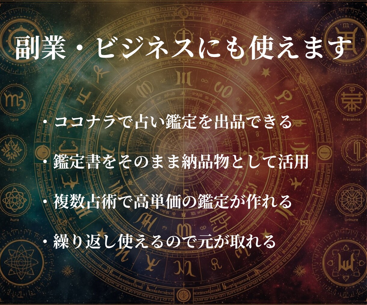 占術9つを組み合わせて人生を総合的に本格鑑定します 東洋西洋スピリチュアル占術で人生を統合鑑定 イメージ6