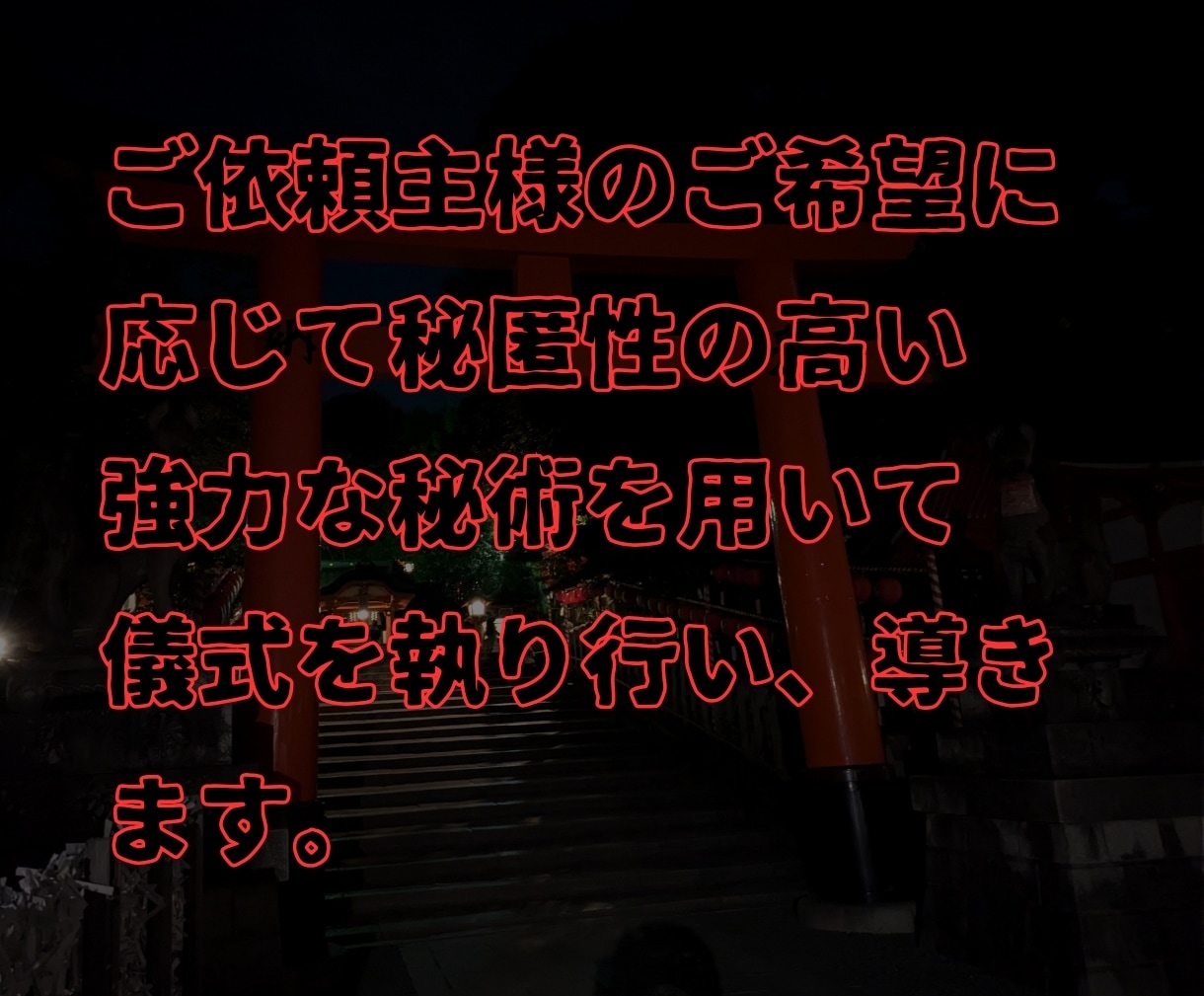 もう追い詰めないで！終わりなき苦悩から脱却します 【魂・命を削る秘術】あらゆる願望を叶えるきっかけを創ります イメージ2