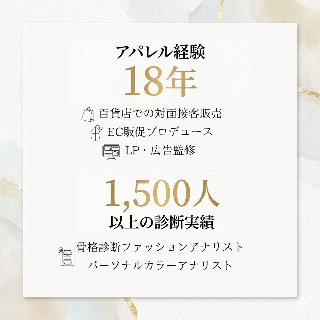 服はあるのに着る服がない…を卒業できます 18年の経験と独自分析で、納得の服選びを仕組み化します イメージ8