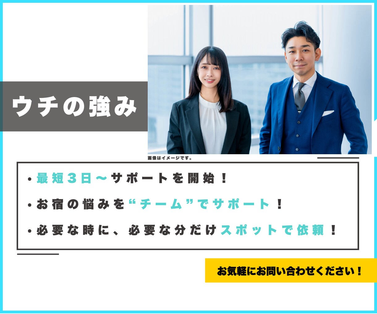 旅館ホテル様向け【OTAプラン作成代行】対応します OTAプラン作成時間が取れないなどのお悩みを解決！ イメージ3