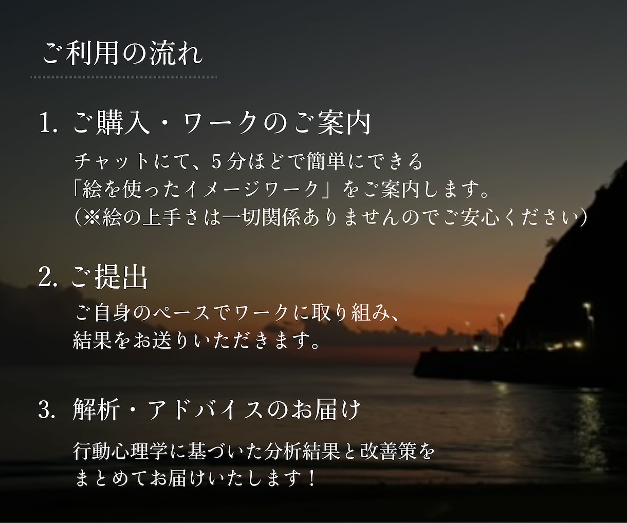 行動心理学で解析！無意識の行動選択を紐解きます チャット完結｜話すのが苦手でもOK。失敗を繰り返すあなたへ。 イメージ4