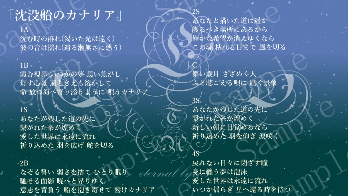 ジャンルを問わずあなたの求める歌詞を制作致します 歌詞統一祭主催者があなただけのために歌詞を書きます。 イメージ3