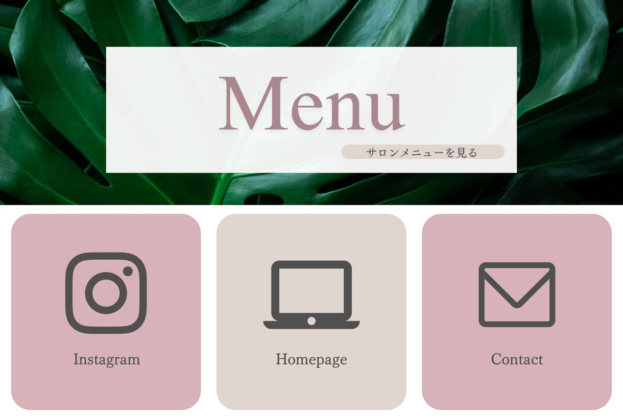 CanvaでLINEリッチメニュー作ります 公式LINE用リッチメニュー・リッチメッセージが必要な方へ イメージ5