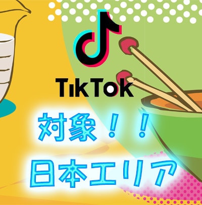 TikTok再生回数日本5万人増加させます 【業界最安値!】 高品質な再生、減少低めです イメージ3