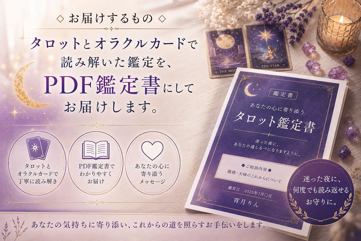 離婚・夫婦占い｜離れるか我慢か 鑑定します 隣にいるのに、ひとり。その気持ち、ここに置いていってください イメージ5