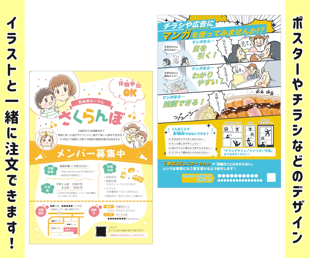 幅広い年齢層に好印象／親しみやすいイラスト描きます webチラシ書籍ブログYouTube／商用OKです イメージ3