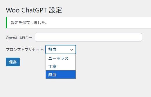 AI店員搭載！販売手数料０のECサイトを構築します WordPress × AI接客＝高購買率ECサイト イメージ4