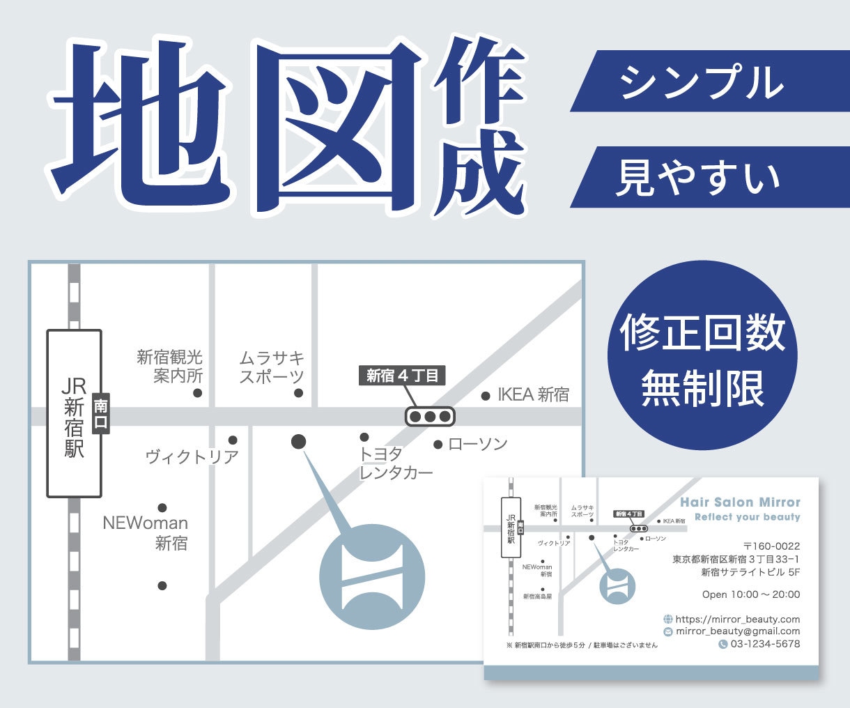シンプルで目的地が分かりやすい地図を作成します 修正無制限！掲載物のテイストに合わせた地図をデザインします イメージ1