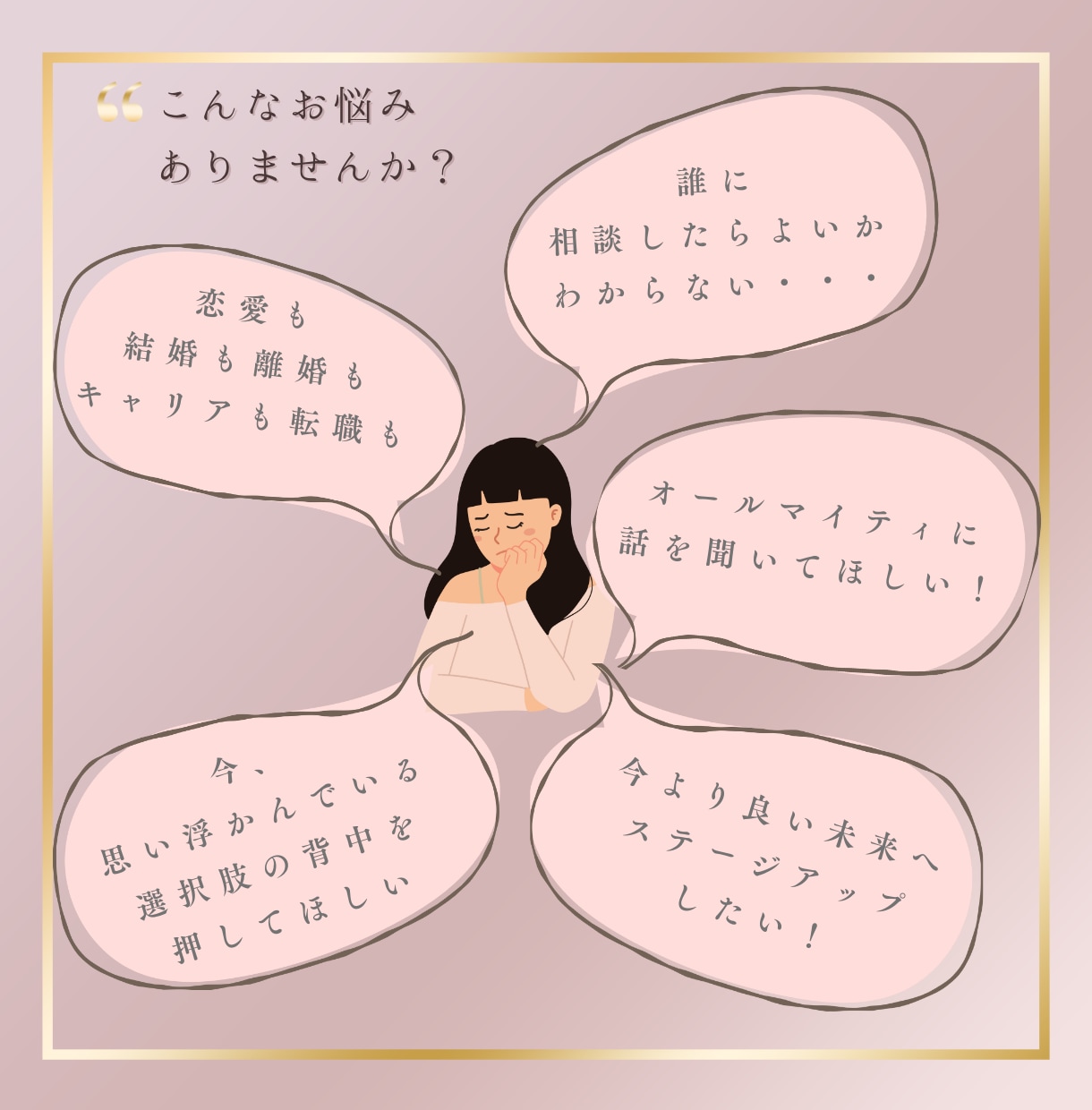 人生の岐路にいる女性のお悩み、ご相談に乗ります 社会人経験20年以上/転職経験2回/結婚・離婚の経験 イメージ2