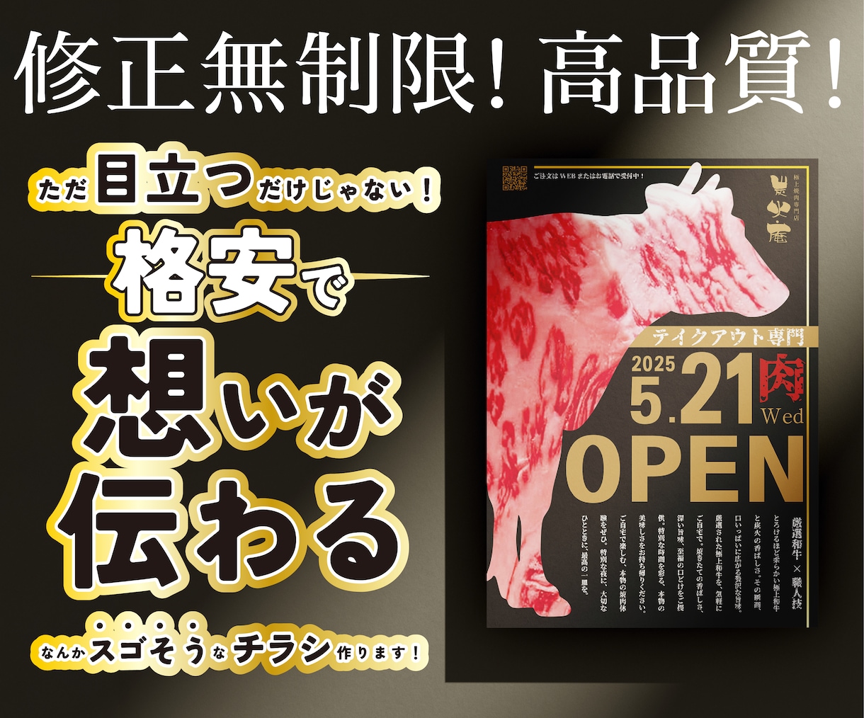 ３秒で釘付けに！A4チラシのデザイン制作します 初めてでも安心！訴求力抜群のオリジナルチラシを最安値で！ イメージ1