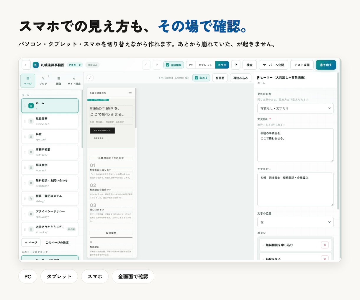 脱WordPressの静的サイトを作ります 出てくるのは、ただのHTML。 イメージ6