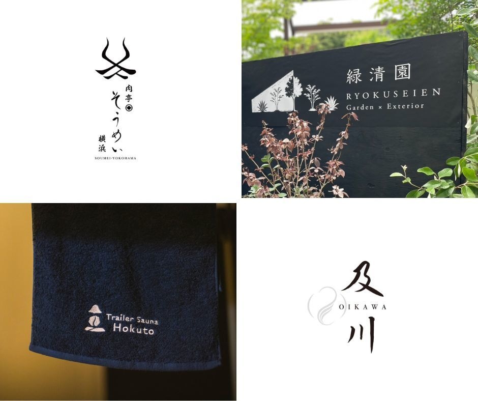 唯一無二で【和モダン】なロゴを作ります 新規開業や副業で新たな一歩を進むあなたにロゴを制作致します イメージ5